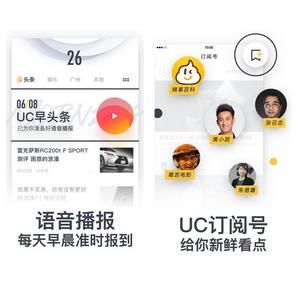 UC头条