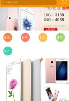 惠州手机交易平台app