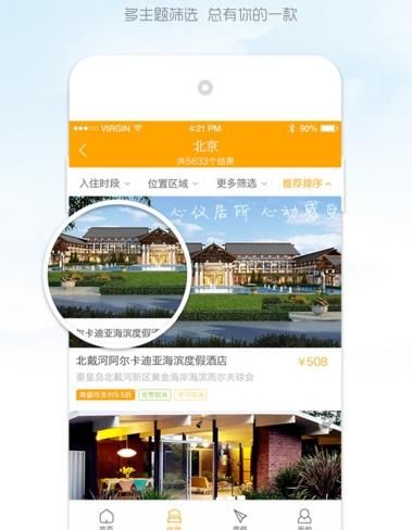 盛行天下安卓版