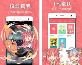网易漫画
