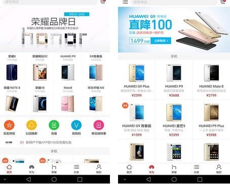 华为商城