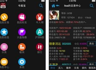 牛股宝模拟炒股票