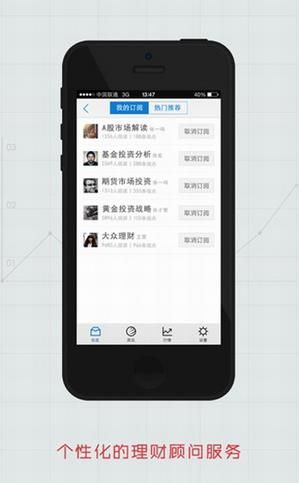新浪财经app