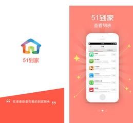 51到家