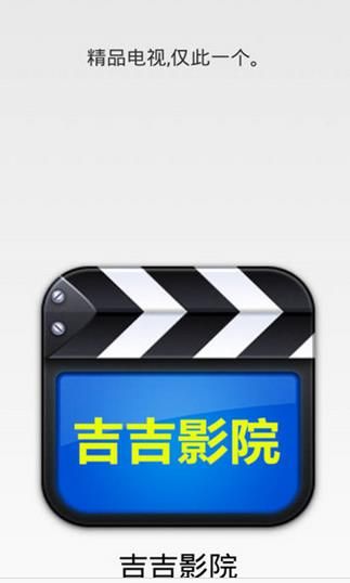吉吉电影网手机版