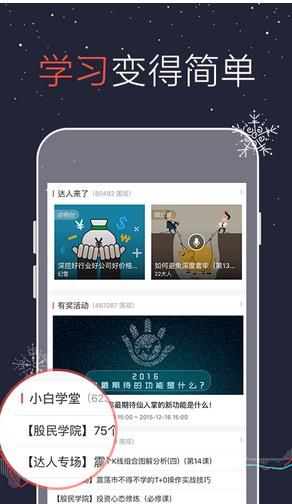 仙人掌股票安卓版