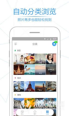 腾讯照片管家官方版