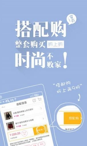 穿衣助手女生版