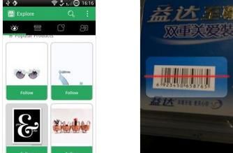 条形码识别 ShopSavvy Barcode Scanner