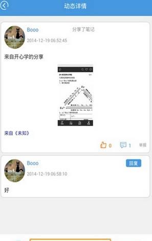 开心学安卓版官方版