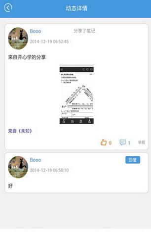 开心学安卓版 官方版