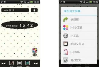 加号启动器 +HOME(plushome)v3.2.12