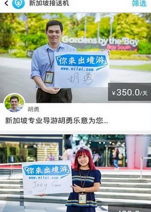 你来出境游安卓版官方版