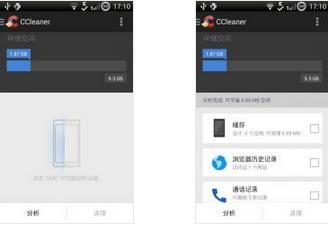 系统清理 CCleaner