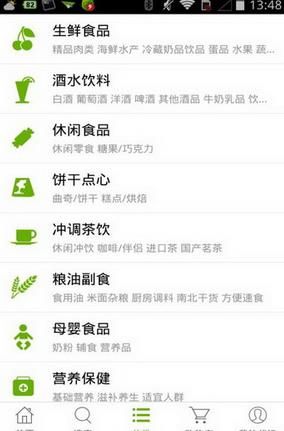 顺丰优选安卓版官方版