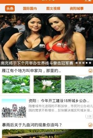 资阳网上群团之家app软件