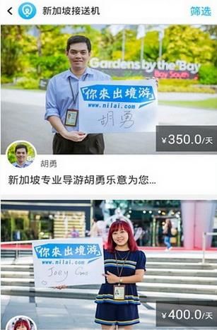 你来出境游安卓版官方版