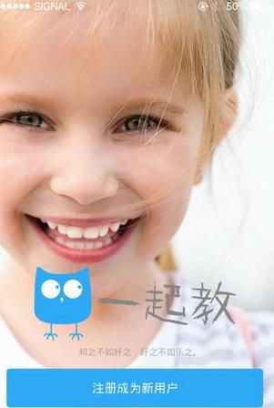 一起教安卓版 官方版