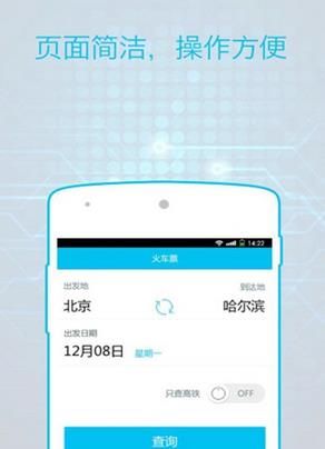 ��Ʊͨ�ֻ���