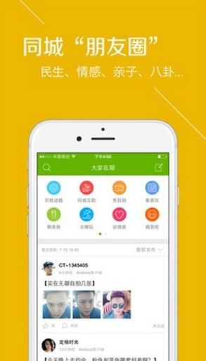 108社区安卓版官方版