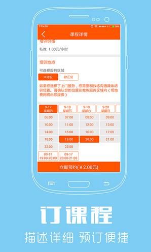 我要运动app安卓版官方版