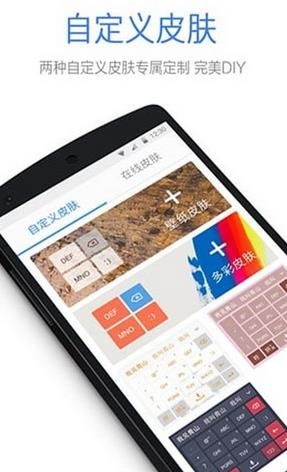 QQ输入法手机版