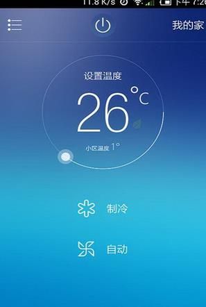 海尔好空气app安卓版官方版