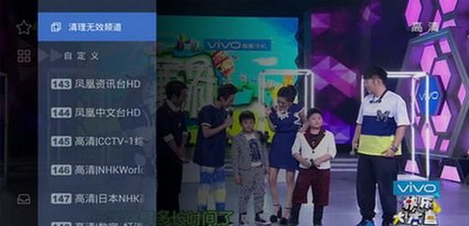 电视家2.0安卓版官方版