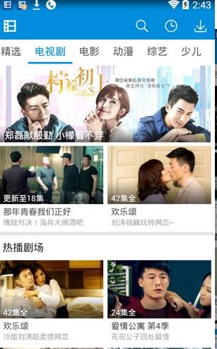 暴风影音手机版 官方