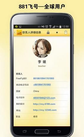 881飞号安卓版官方版