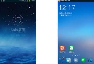 Solo桌面 Solo Launcher