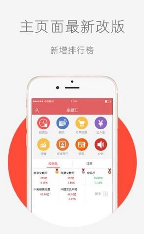 宗易汇安卓版官方版