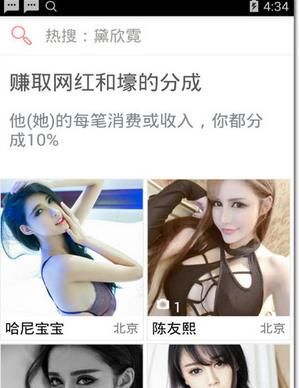 鲜肉app安卓免付费版