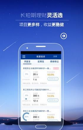 付融宝安卓版官方版