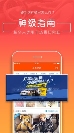 小车哎哟(车生活平台)