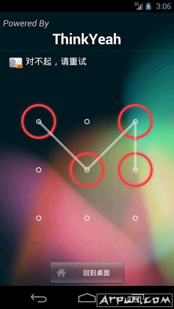 智能应用锁(Smart AppLock Pro)