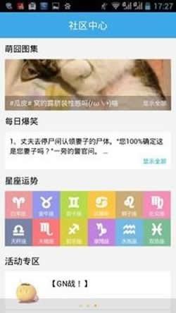技术宅社区app