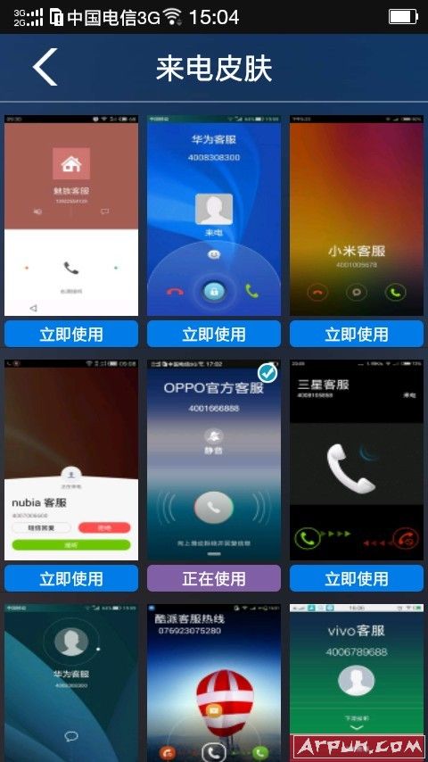 LT虚拟来电短信