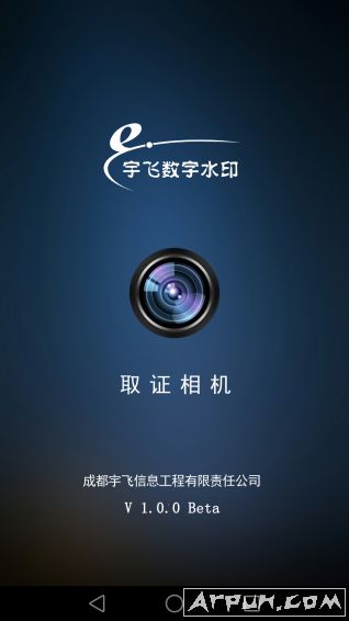 数字水印取证相机