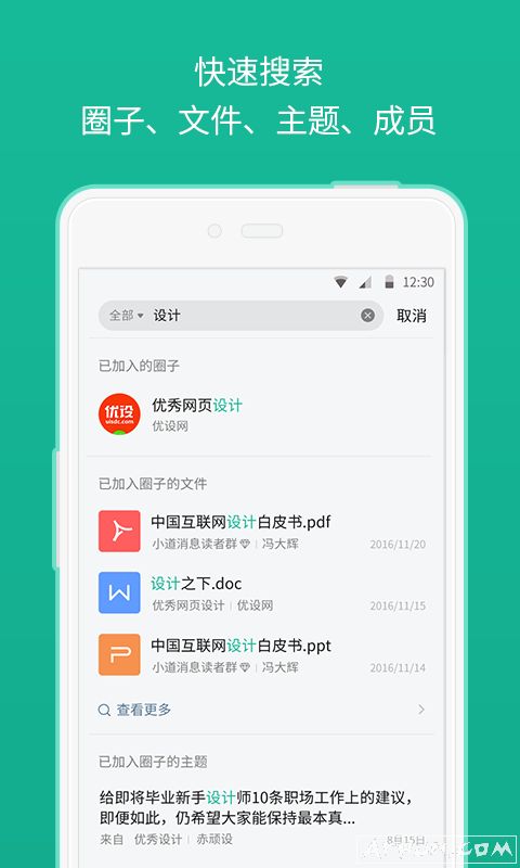 知识星球app