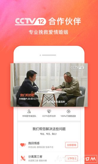 好柿婚恋情感咨询