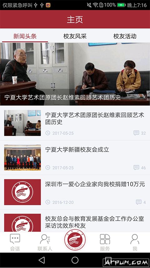 ���Ĵ�ѧУ��