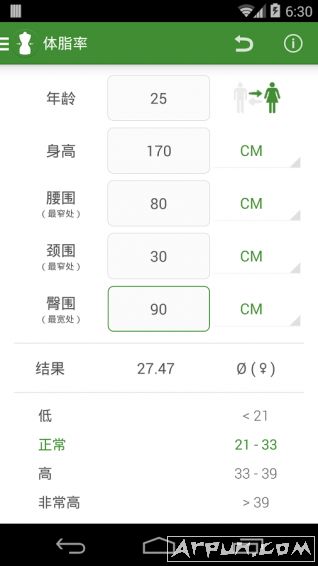 体重指数计算器