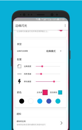 vivox9侧屏闪光软件
