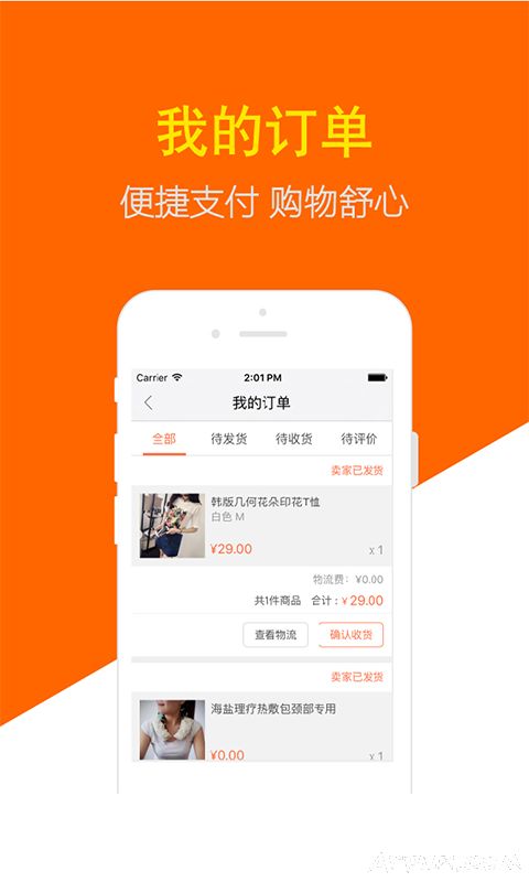 零购官网安卓版