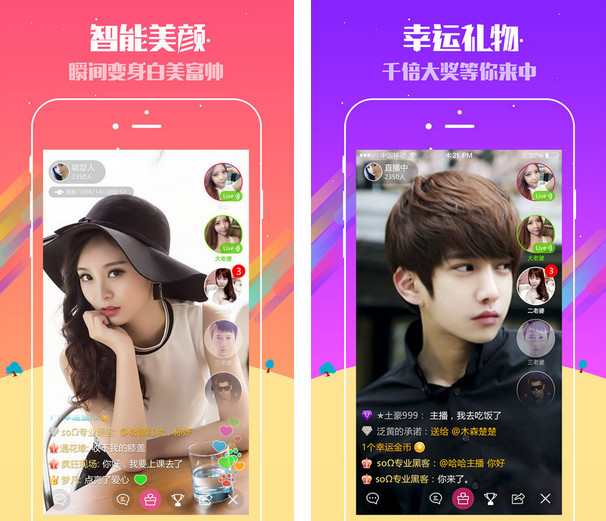 爆火直播 安卓版