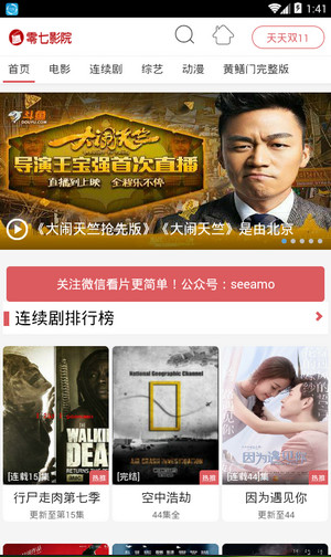 零七影院 vip 安卓版