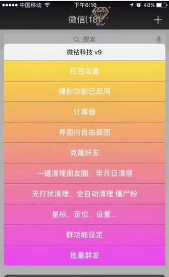 ΢��9.0������ ��׿��