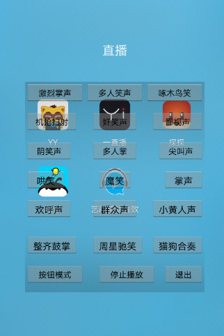 艺韵辅助音效APP 安卓版
