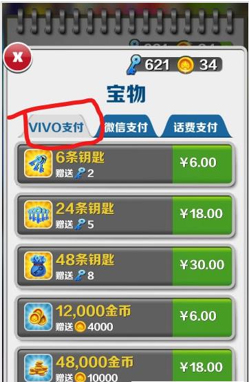 vivo手游通杀内购插件最新版 安卓版